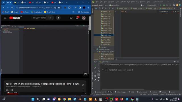 Глава 1 Базовый Синтаксис ; День 13 ; 13.1 смотреть онлайн