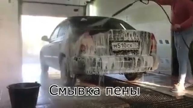 Как нельзя мыть машину смотреть онлайн