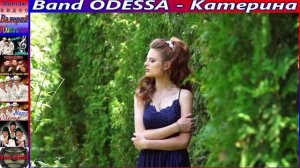 Band ODESSA - Катерина