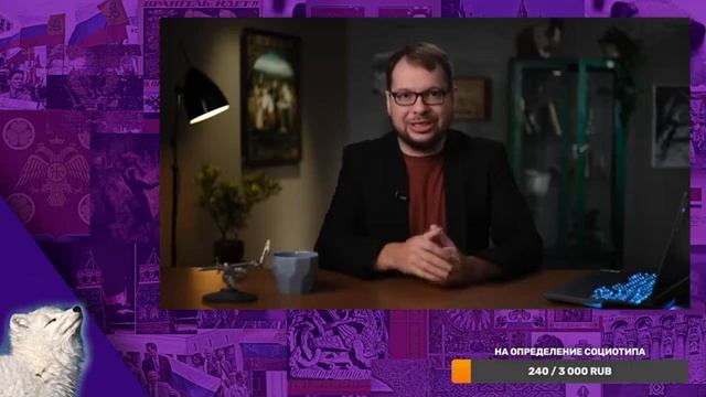Панчин против соционики смотреть онлайн