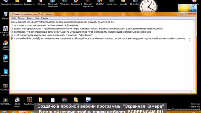 как знімати демку в кс 1.6 смотреть онлайн