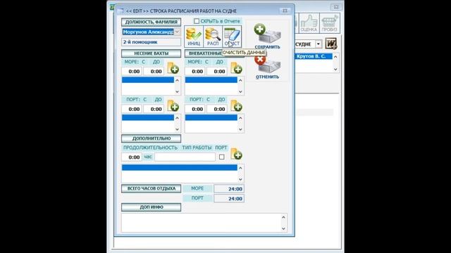 Учёт часов работы и отдыха (W-Keeper) смотреть онлайн