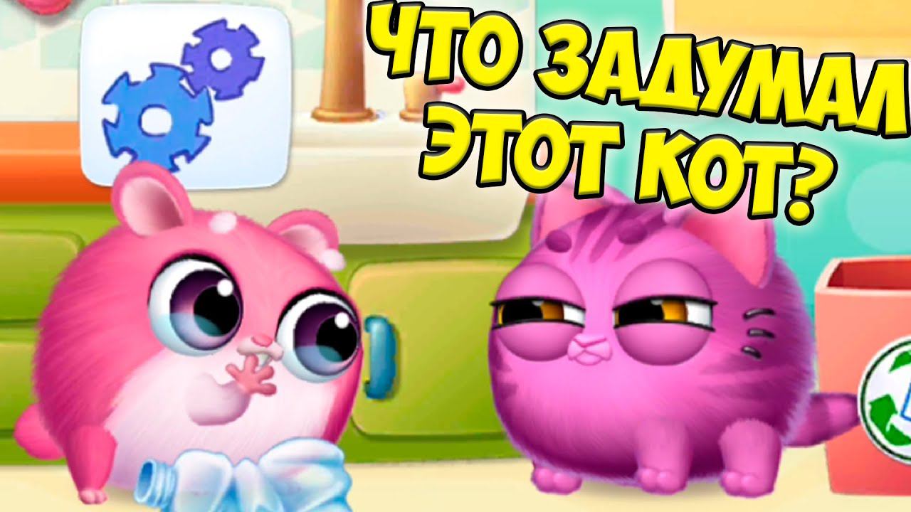 СЕКРЕТНЫЙ ПИТОМЕЦ Ухаживаю за малышами в игре Smolsies 2