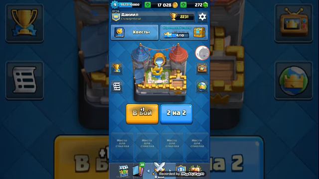 наконец то я играю в клеш рояль смотреть онлайн