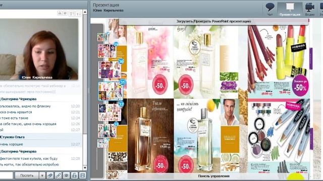 Акции и акценты каталога 10 смотреть онлайн