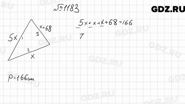 № 1183 - Математика 6 класс Мерзляк