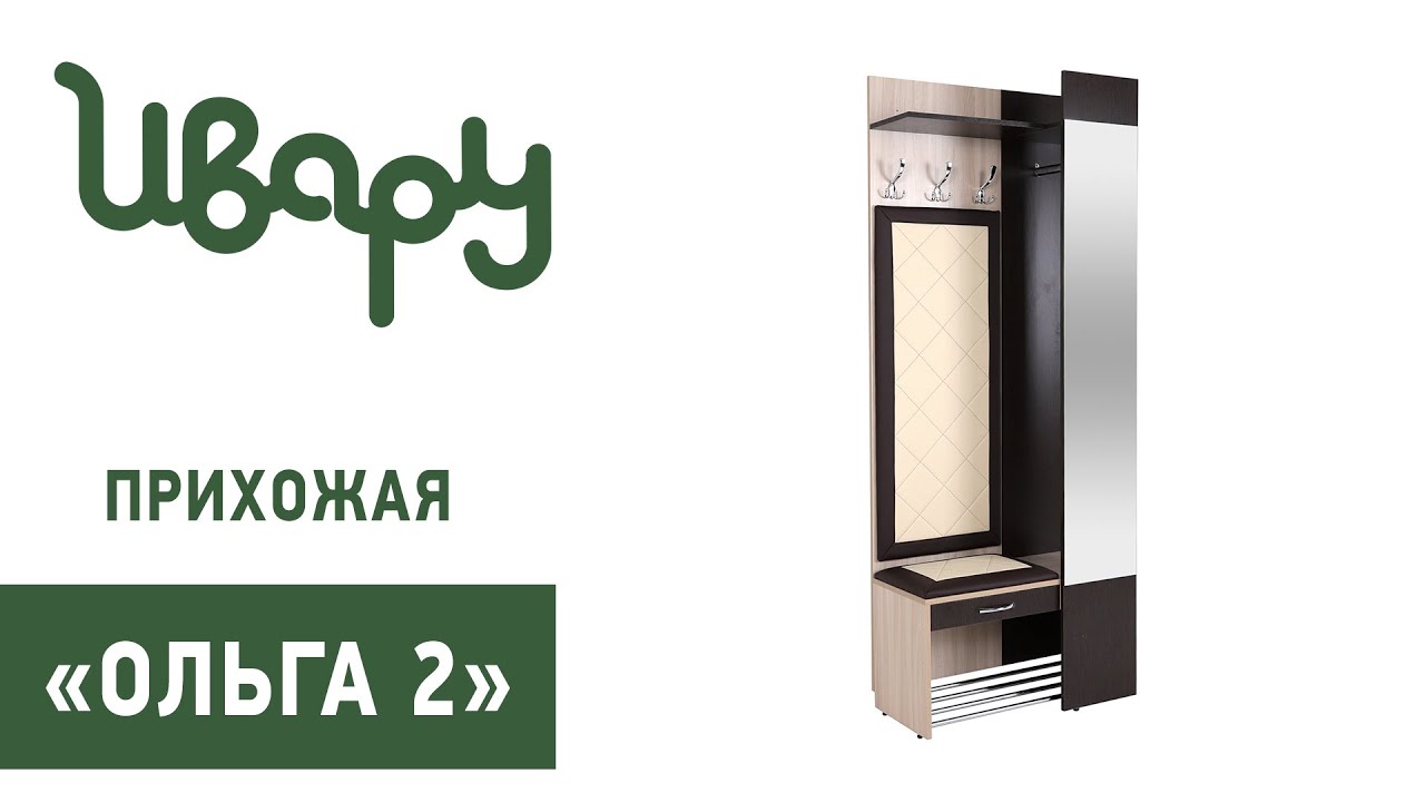 Прихожая "Ольга" №2 обзор презентация видео Ивару смотреть онлайн
