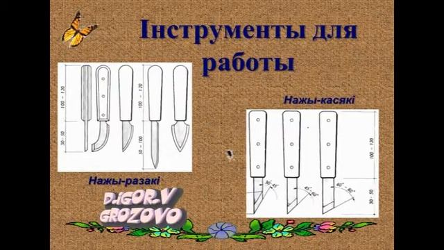 Поделки из дерева. Творческий проект "Кветкі роднай зямлі" смотреть онлайн