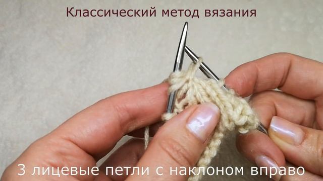 №39 Как вязать 3 лицевые петли вместе с наклоном ВПРАВО Классический метод вязания смотреть онлайн