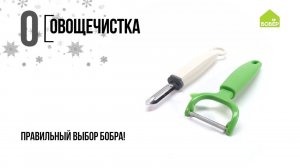 Азбука ремонта: овощечистка