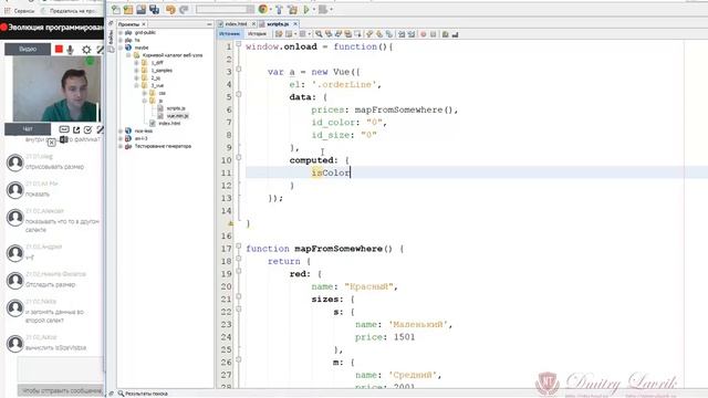 Среда Знаний - эволюция программирования на javascript смотреть онлайн