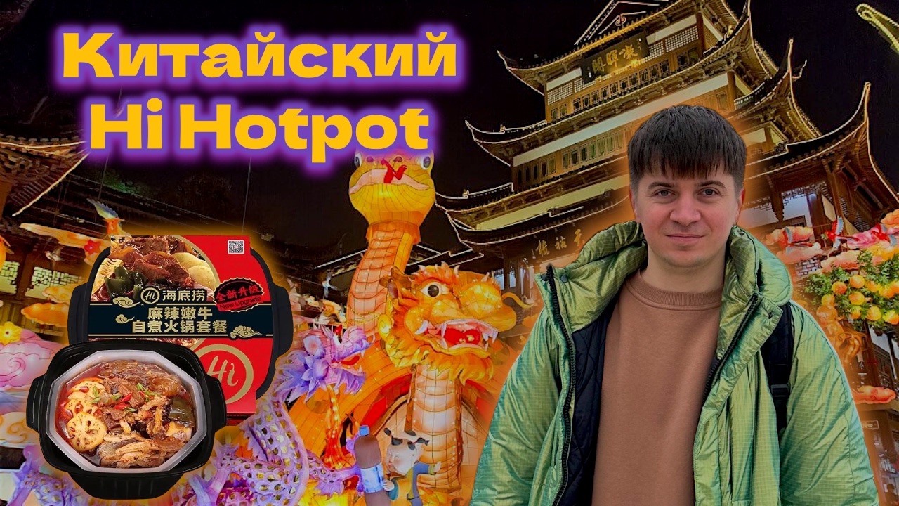 КИТАЙСКАЯ ЛАПША ЗА 950 РУБЛЕЙ смотреть онлайн