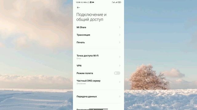 Как отключить рекламу на телефоне смотреть онлайн