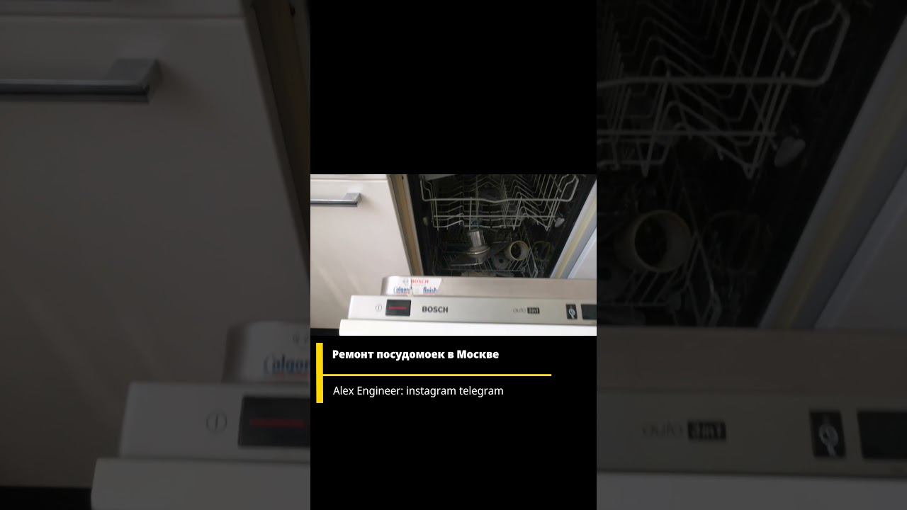 Посудомойка BOSCH не сливает! смотреть онлайн