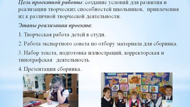 Профессиональная проба как способ развития личностных качеств и социальной компетентности смотреть онлайн