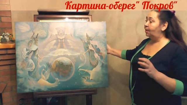 ♥Картина-Оберег "Покров"♥|♥Kartina- Obereg "Pokrov"♥ смотреть онлайн