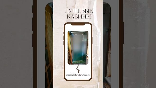 Современные душевые из стекла смотреть онлайн