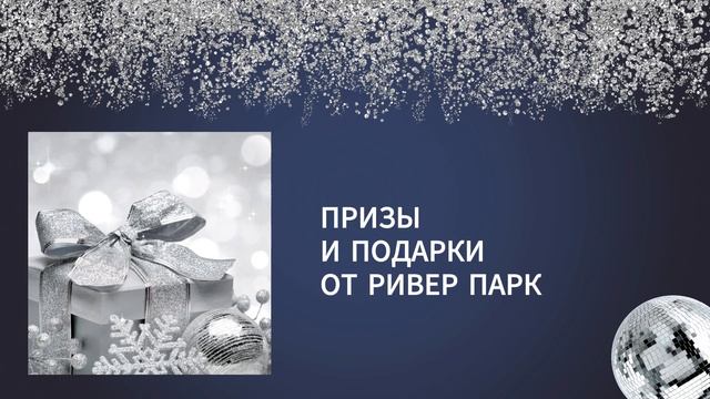 Новогодняя ночь 2024 в новосибирске с программой #гостиница #новосибирск #новыйгод #новыйгод2024