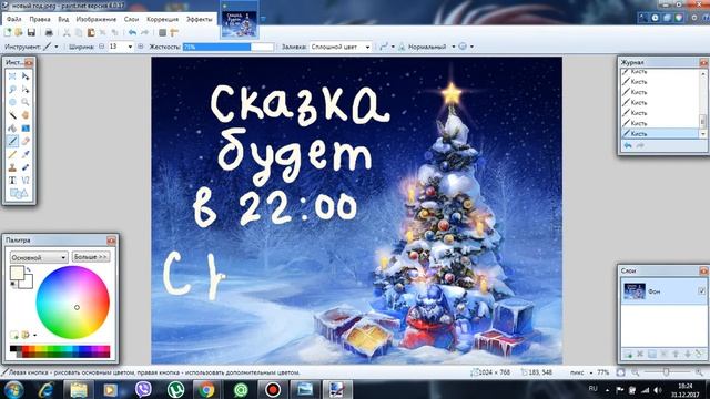 Сказка будет... (время не по Москве!) смотреть онлайн