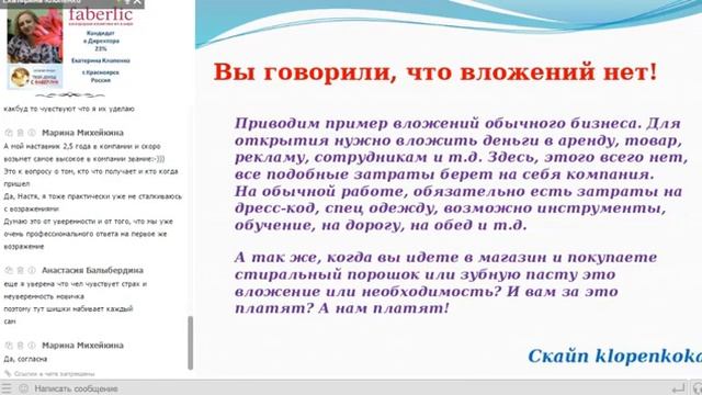Работаем с возражениями Бизнес с BIOSEA смотреть онлайн