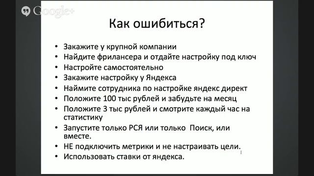 Вебинар Яндекс Директ. Олег Кочкалев
