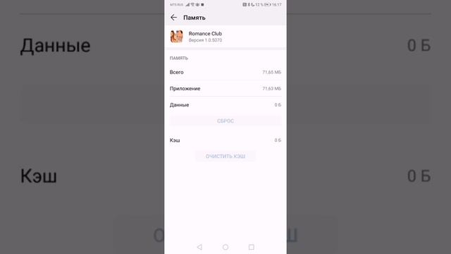 Как за 1 минуту вернуть предложение на 2 алмазика в Клубе Романтики