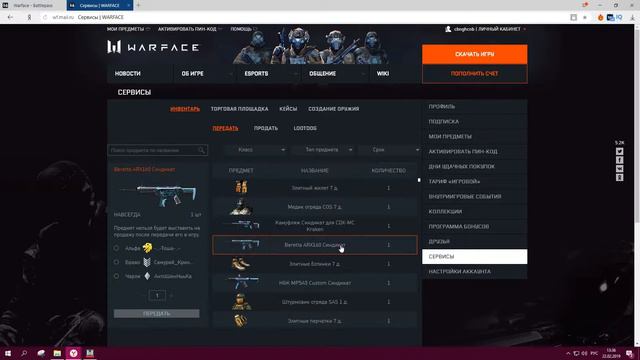 ПРОШЁЛ СИНДИКАТ ВАРФЕЙС! ЗАВЕРШИЛ SYNDICATE НА 100 ПРОЦЕНТОВ! смотреть онлайн