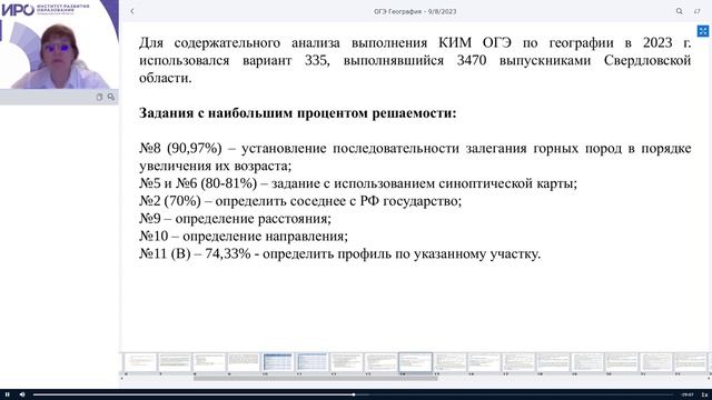 ОГЭ по Географии смотреть онлайн
