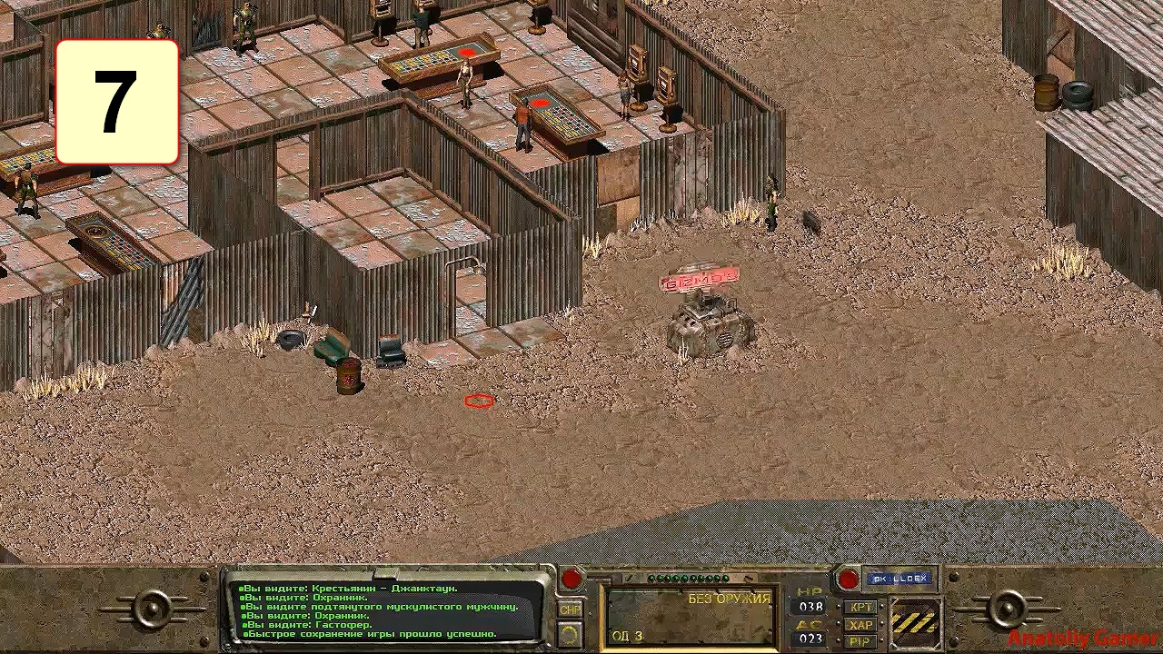 Прохождение ►Fallout◄【• Выпуск• #7】