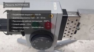 ТОП—7. Лучшие паяльники для полипропиленовых труб. Рейтинг 2021 года!