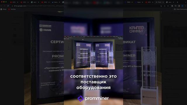 почему люди выбирают Promminer? ? смотреть онлайн