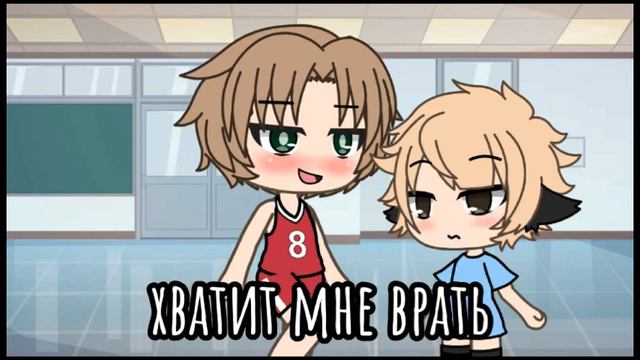 моя сестра всегда со мной♡ меме смотреть онлайн