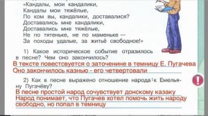 Страница 37 Рабочая тетрадь по окружающему миру за 4 класс 2 часть Плешаков Школа России