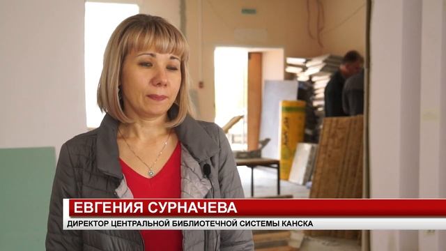 МОДЕРНИЗАЦИЯ ДЕТСКОЙ БИБЛИОТЕКИ смотреть онлайн
