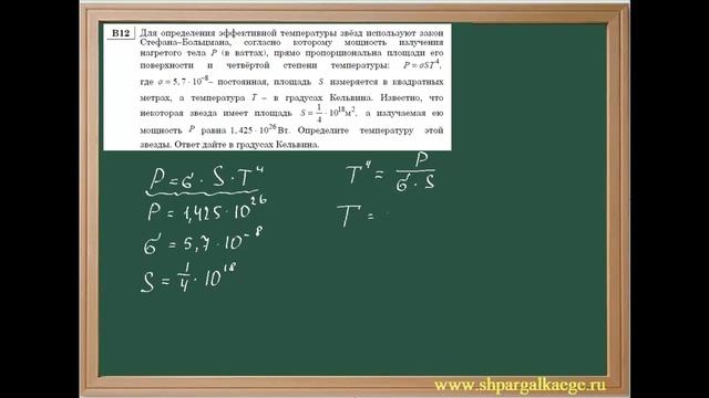 Определение эффективной температуры звёзд смотреть онлайн