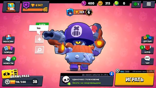 У меня только недавно 6000 я накапил смотреть онлайн