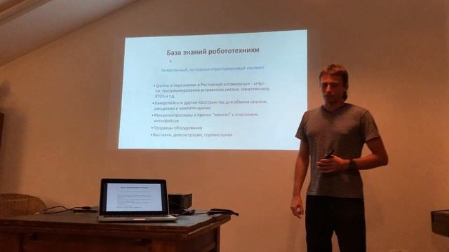 Денис Ширшов: Tabtree - язык представления знаний смотреть онлайн