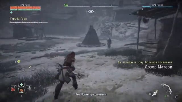 Horizon zero dawn серия 4 смотреть онлайн