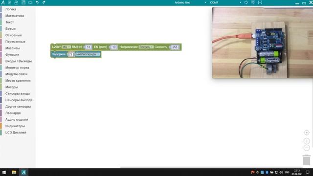 #ArduBlock 2.0 - Робот-стукач на Arduino (как достать соседа)