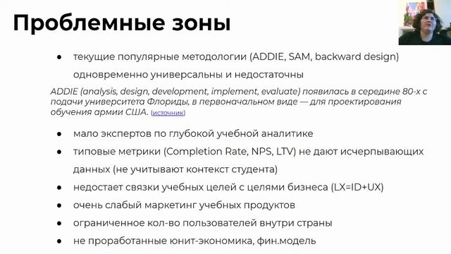 Образование будущего: как создавать востребованные продукты смотреть онлайн