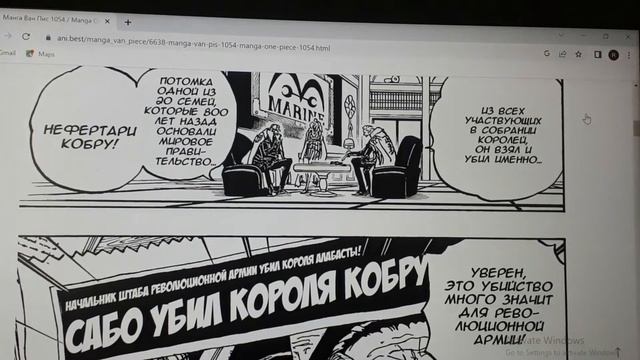 Сила АДМИРАЛА РЕКУГЬЮ One Piece обзор 1054 смотреть онлайн