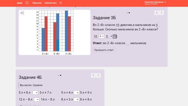 Урок 37. Сложение и вычитание величин. Математика. 2 класс смотреть онлайн