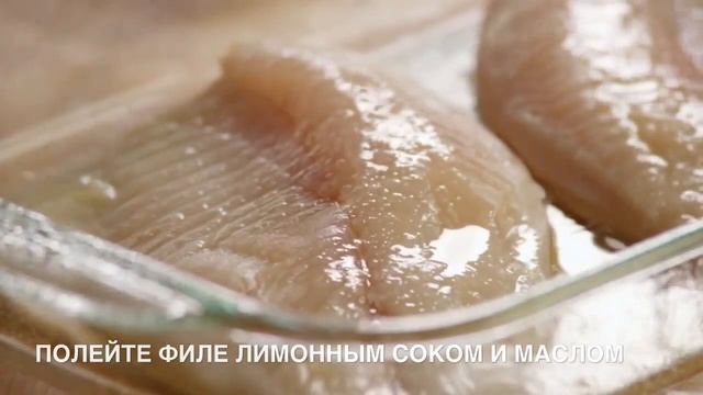 Тилапия с лимоном и чесноком смотреть онлайн