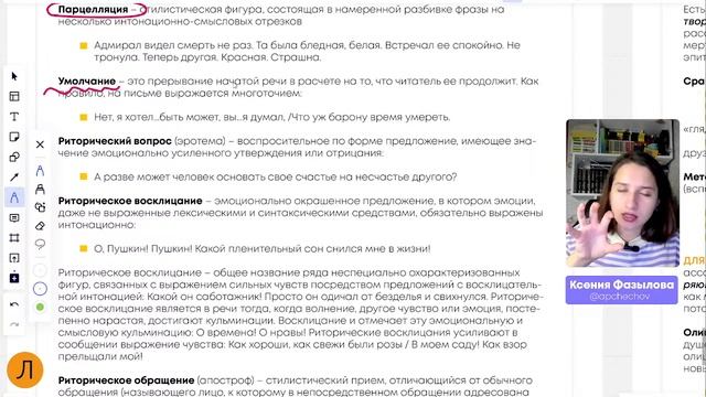 ЛИТЕРАТУРА ОГЭ — Средства выразительности смотреть онлайн