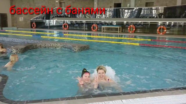 Бассейн с банями в санатории,"Беларусь"(Друскининкай) смотреть онлайн