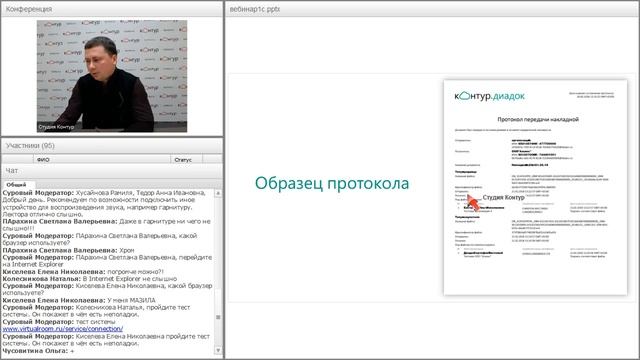 Вебинар: чем удобен модуль для 1С смотреть онлайн
