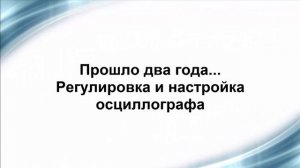 Осциллограф Н313 - как это работает...