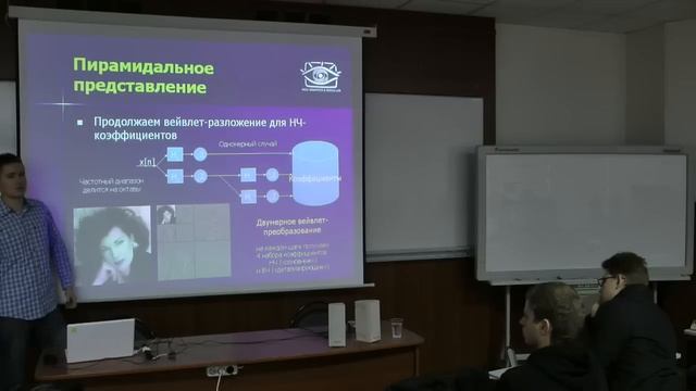 Лекция 3: Вейвлеты и банки фильтров смотреть онлайн