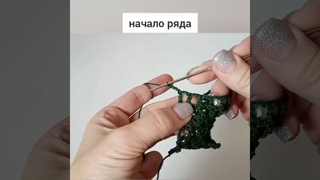 Начало и окончание ряда. Патентный столбик с накидом. смотреть онлайн