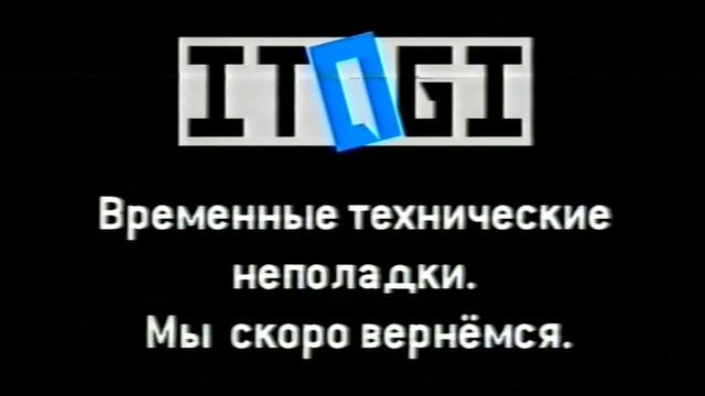 Технические неполадки (itogi, 2015) смотреть онлайн